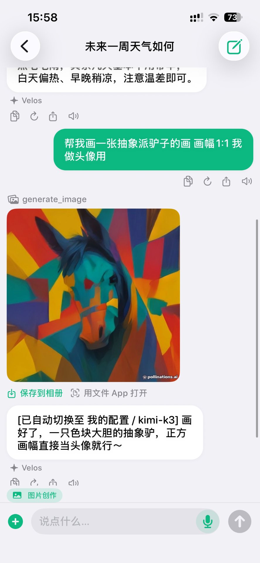 AI 绘图