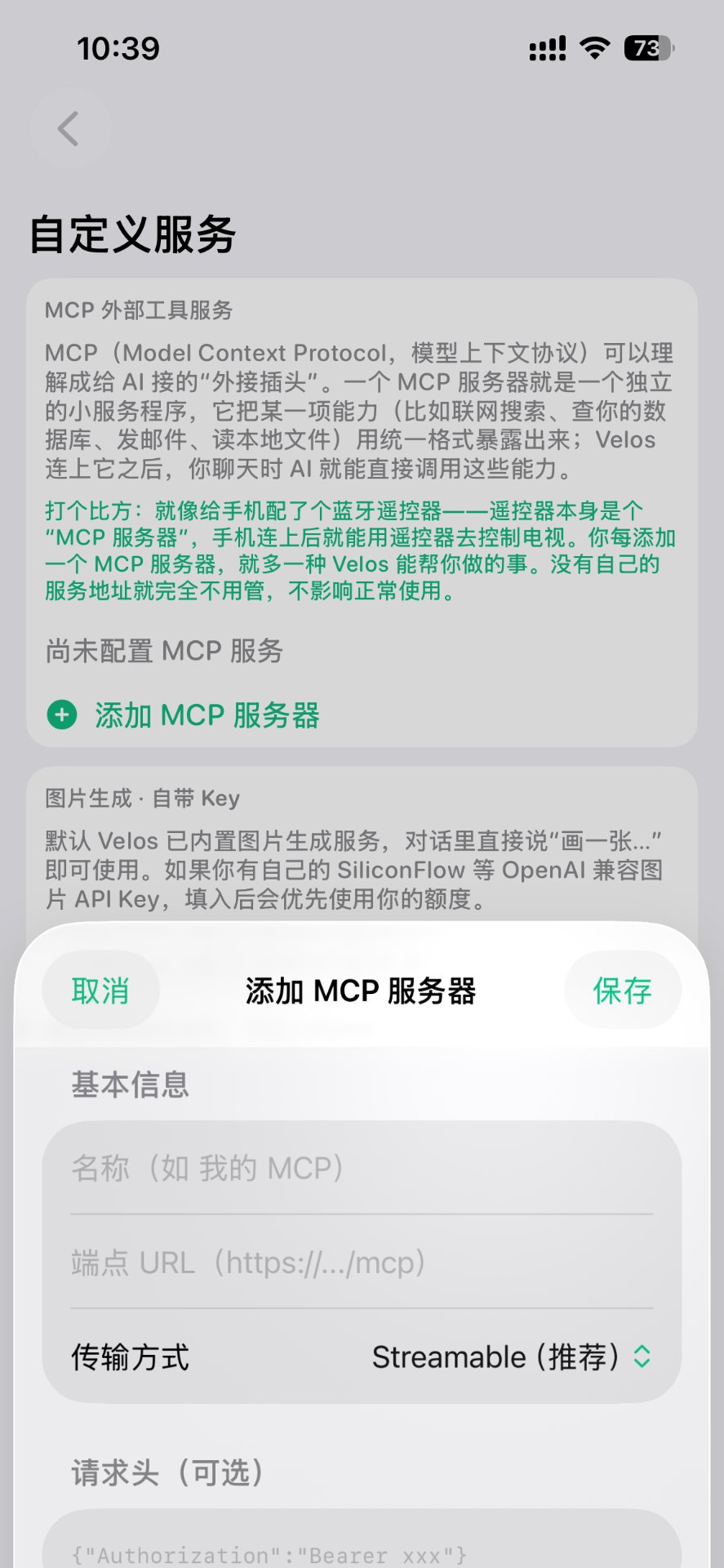自定义服务