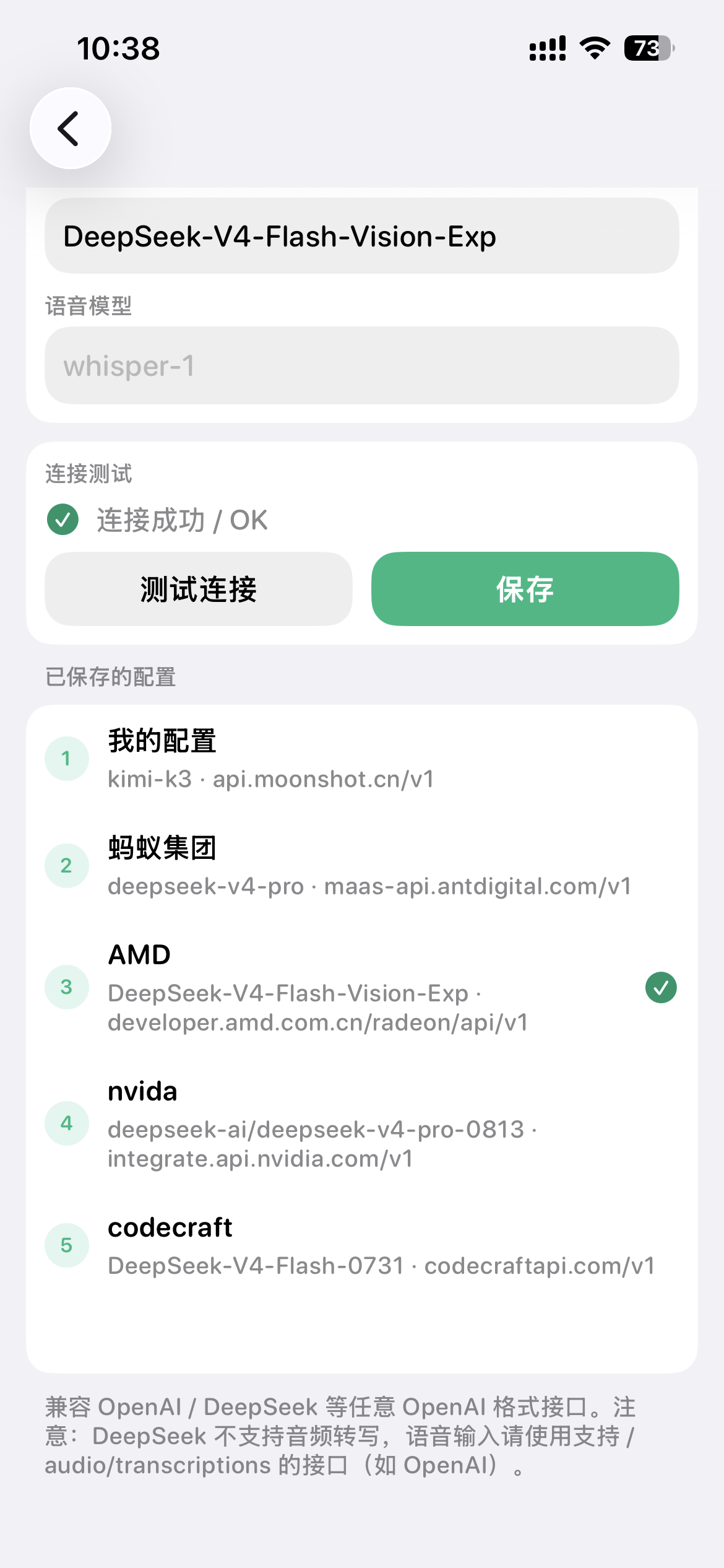 多模型自由切换