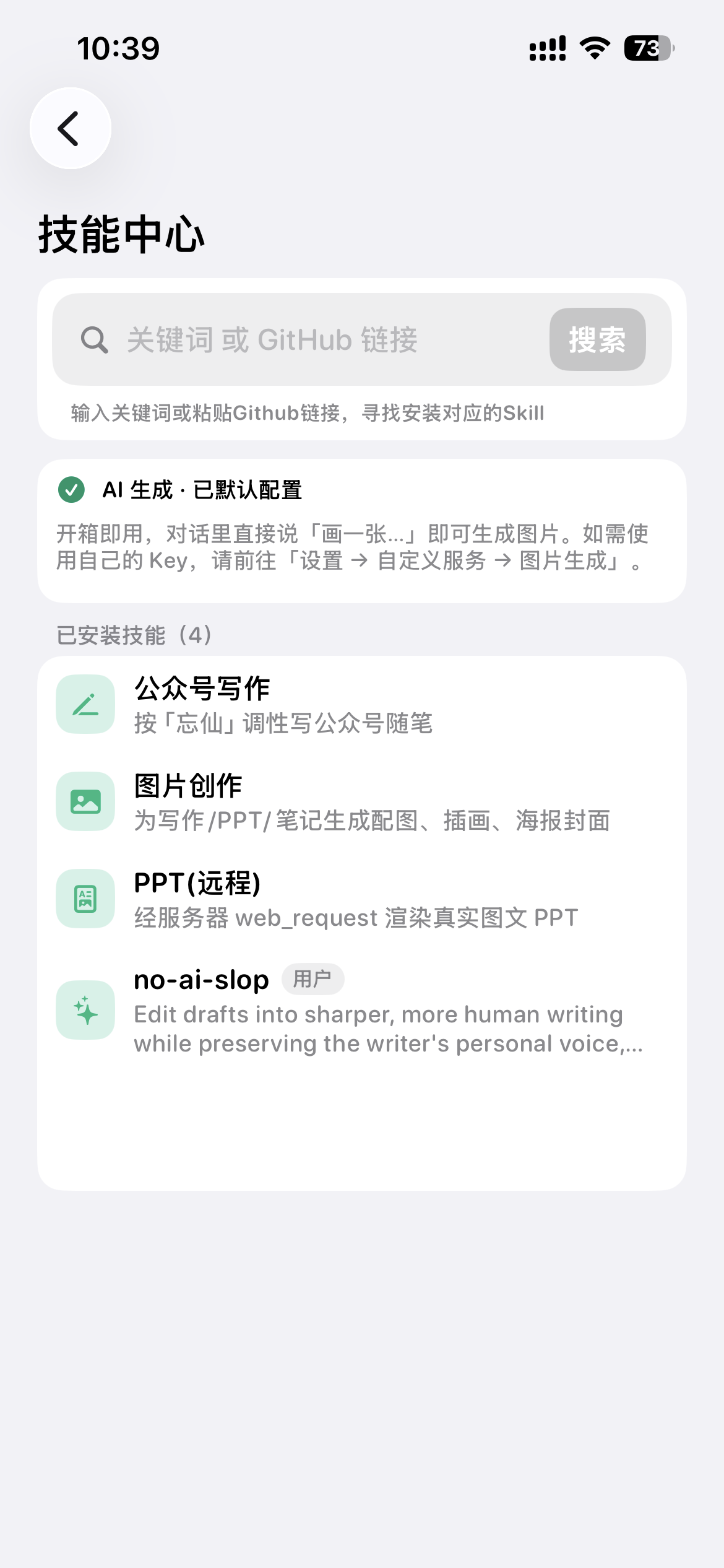 技能中心
